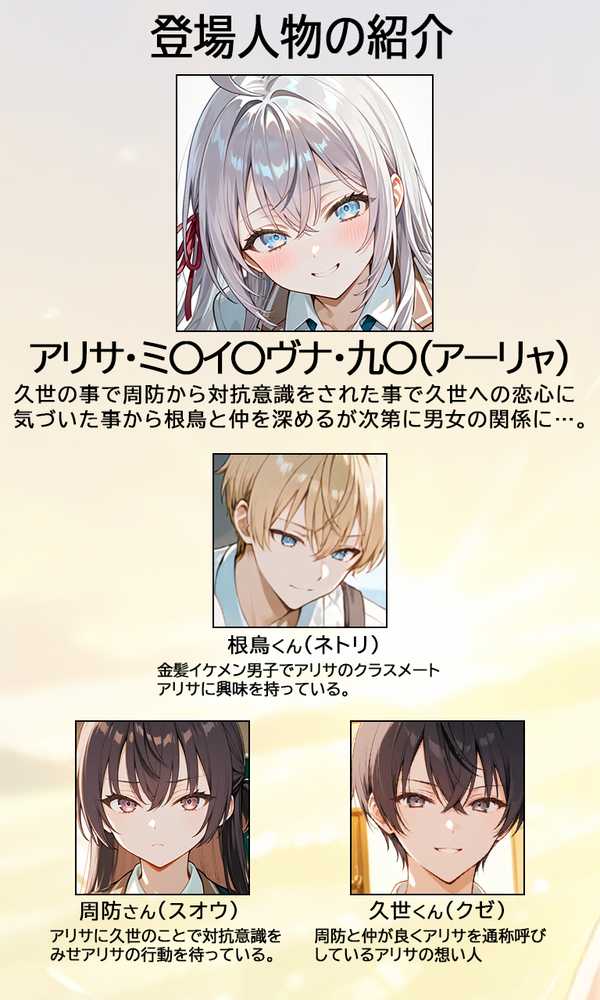 時々コソッと寝取ラレるアーリャさん