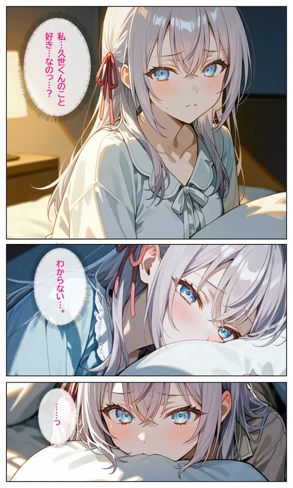 時々コソッと寝取ラレるアーリャさん