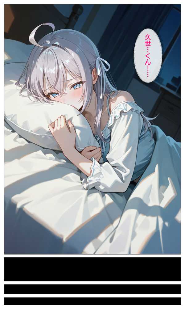 時々コソッと寝取ラレるアーリャさん