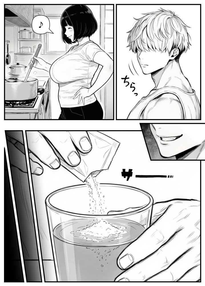 年下金持ち経営者のオナホに堕ちた私1【翔太】 (p24)