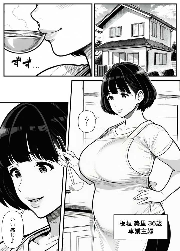 年下金持ち経営者のオナホに堕ちた私1【翔太】 (p6)