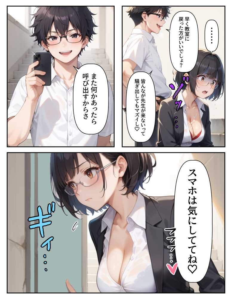 腕時計のリューズを引っ張ったら時間が停止！？好き放題に女子生徒にイタズラした話2