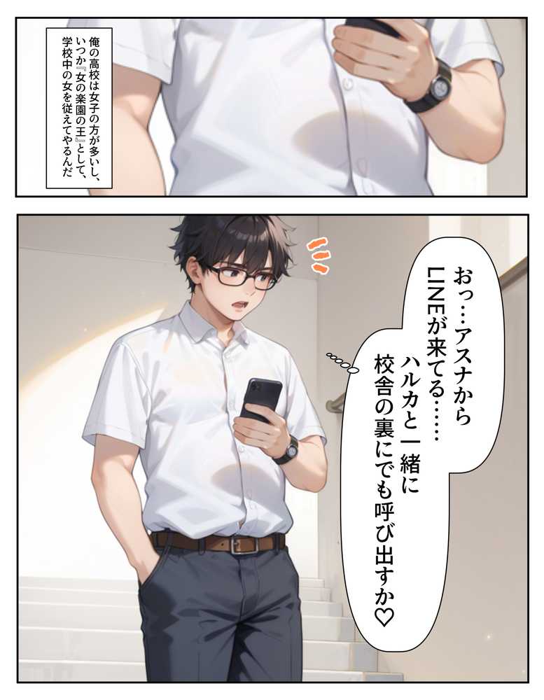 腕時計のリューズを引っ張ったら時間が停止！？好き放題に女子生徒にイタズラした話2