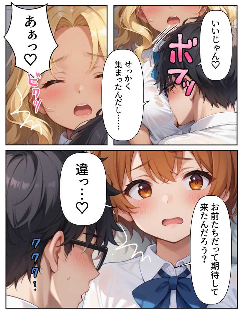 腕時計のリューズを引っ張ったら時間が停止！？好き放題に女子生徒にイタズラした話2