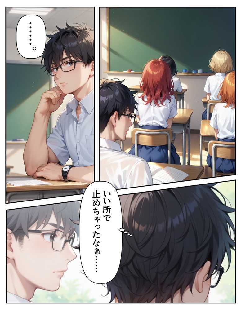 腕時計のリューズを引っ張ったら時間が停止！？好き放題に女子生徒にイタズラした話2