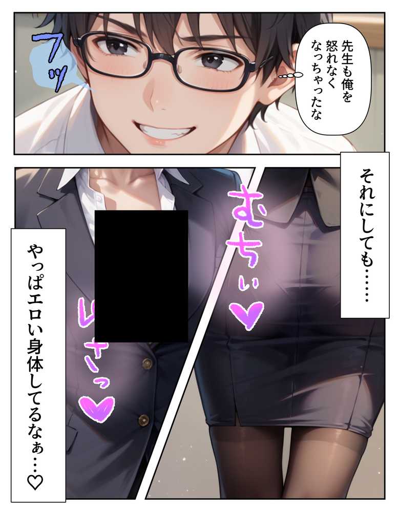 腕時計のリューズを引っ張ったら時間が停止！？好き放題に女子生徒にイタズラした話2