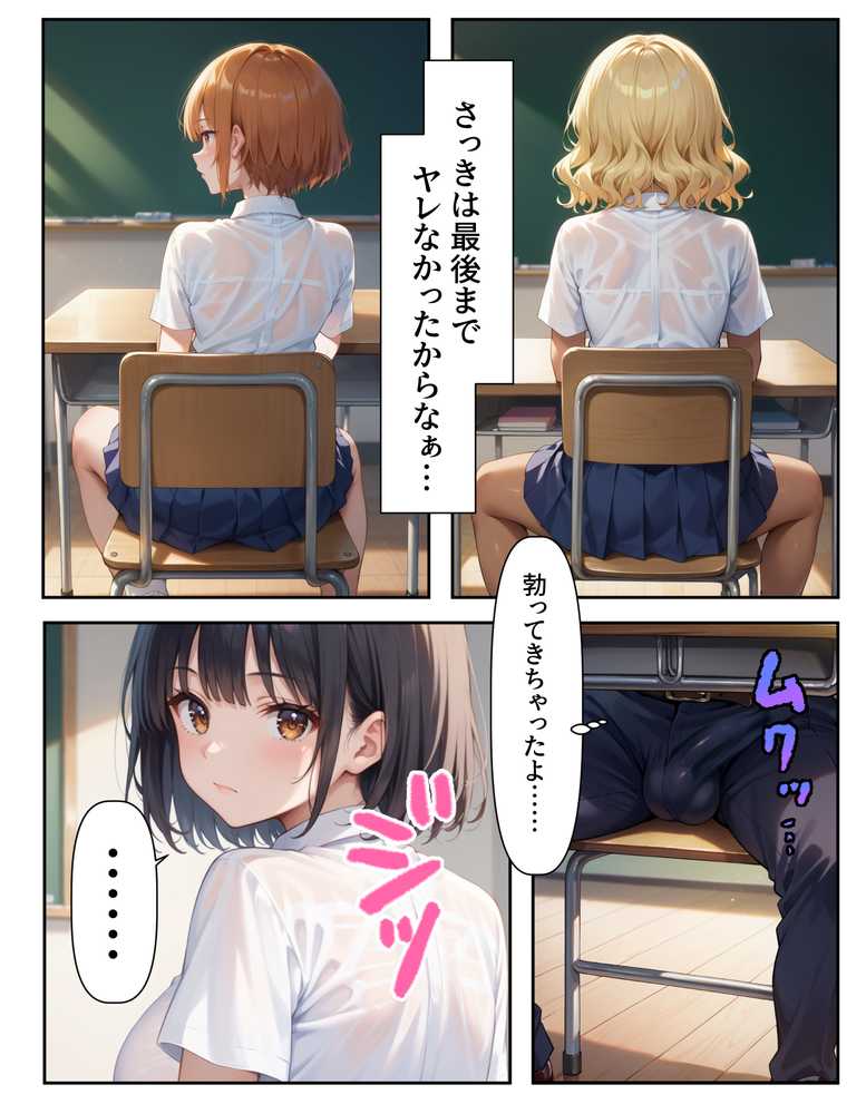 腕時計のリューズを引っ張ったら時間が停止！？好き放題に女子生徒にイタズラした話2