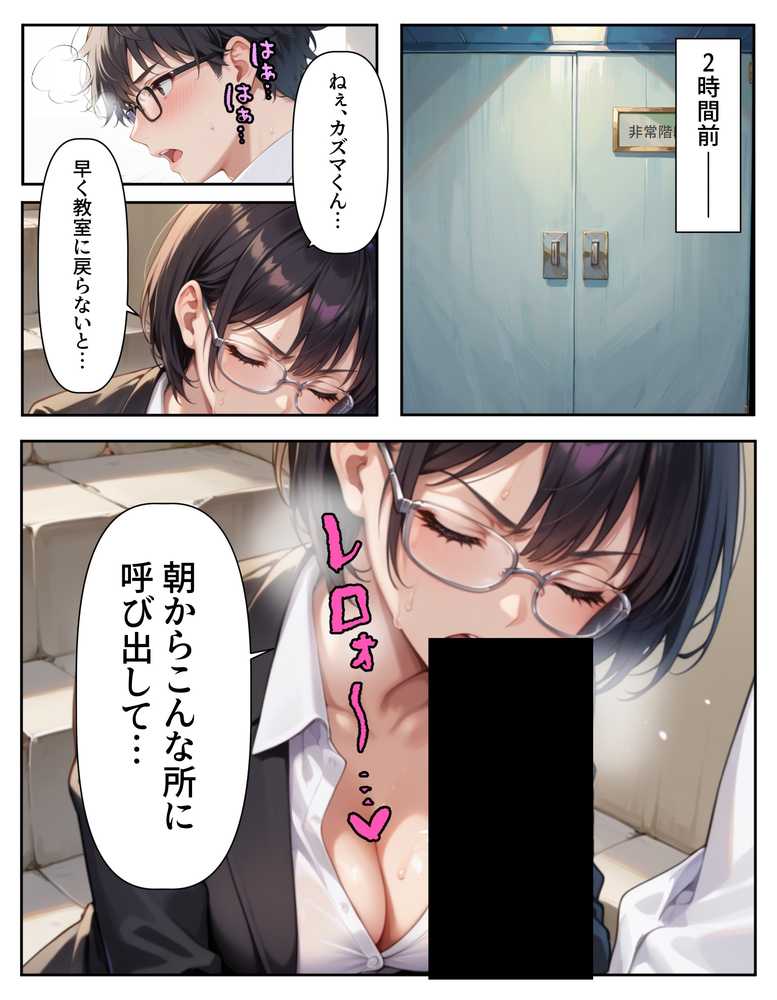 腕時計のリューズを引っ張ったら時間が停止！？好き放題に女子生徒にイタズラした話2