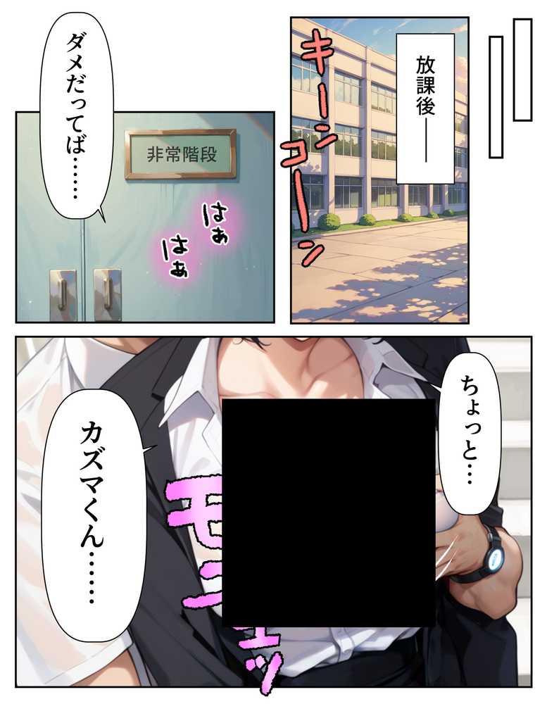 腕時計のリューズを引っ張ったら時間が停止！？好き放題に女子生徒にイタズラした話2