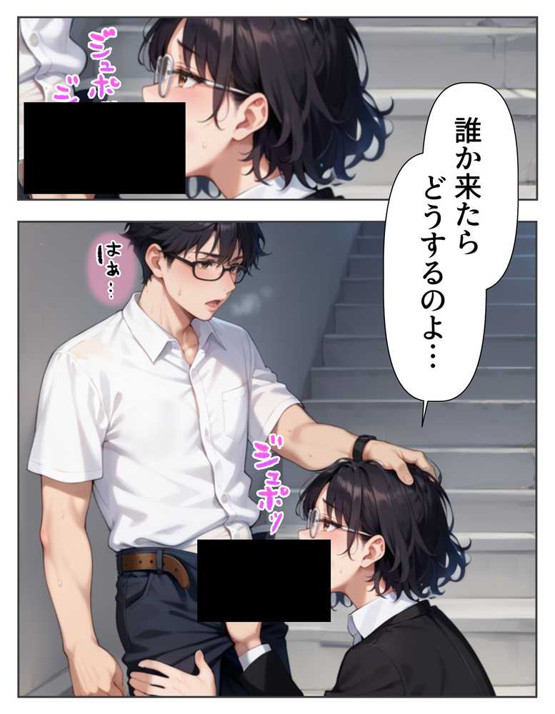 腕時計のリューズを引っ張ったら時間が停止！？好き放題に女子生徒にイタズラした話2