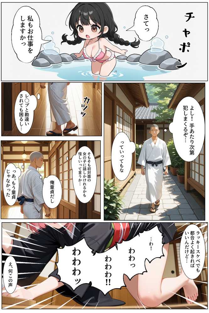 ティファニーパーク〜ここのスタッフ全員犯し放題って本当ですか?〜2話【エビ反り】 (p12)