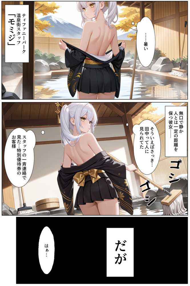 ティファニーパーク〜ここのスタッフ全員犯し放題って本当ですか?〜2話【エビ反り】 (p18)