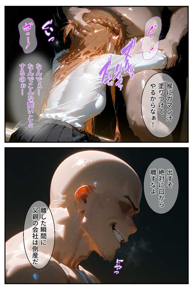 借金返済はわたしの身体で ー断れなかったふたりの物語ー (SAOヒロイン編)【悦楽店】 (p27)