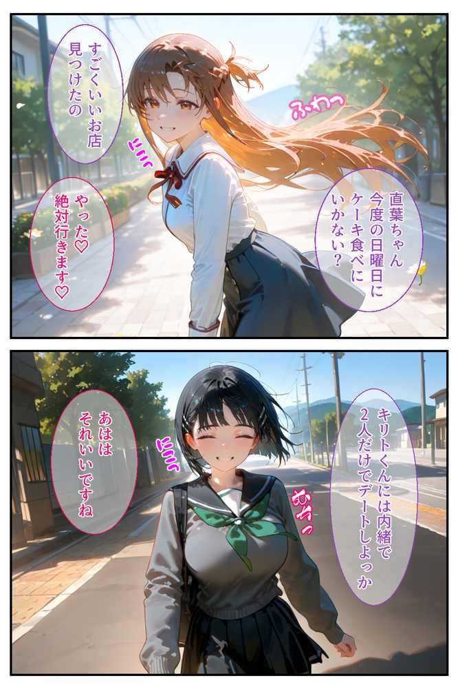 借金返済はわたしの身体で ー断れなかったふたりの物語ー (SAOヒロイン編)【悦楽店】 (p4)