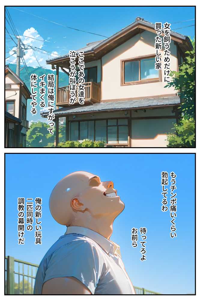 借金返済はわたしの身体で ー断れなかったふたりの物語ー (SAOヒロイン編)【悦楽店】 (p7)