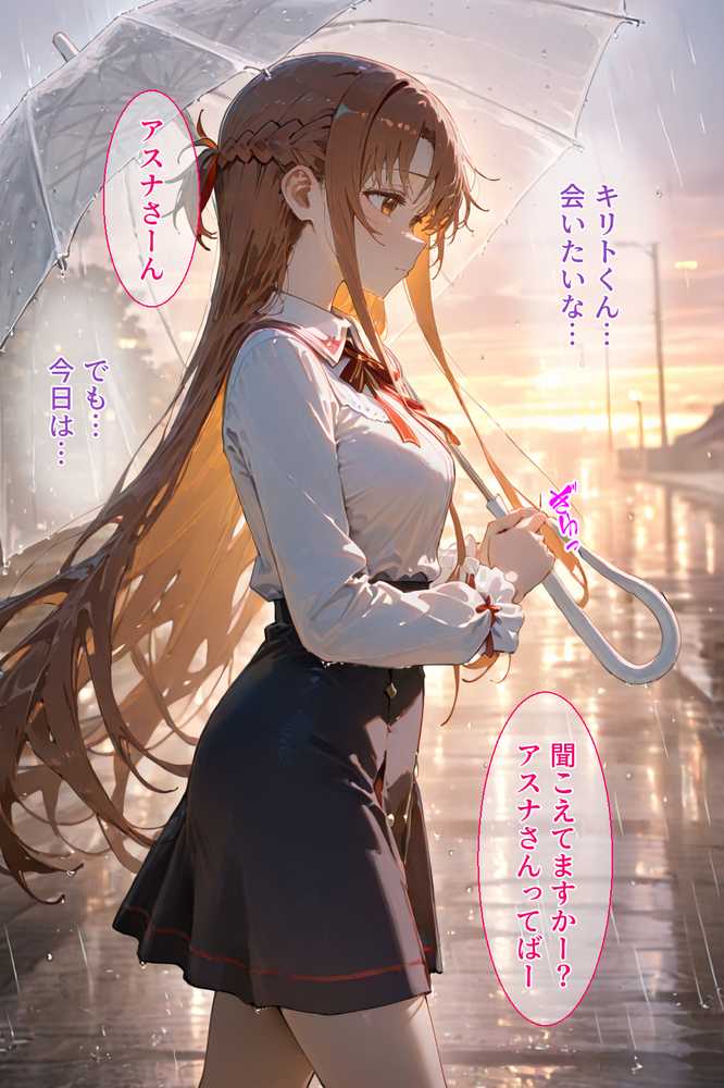 借金返済はわたしの身体で ー断れなかったふたりの物語ー (SAOヒロイン編)【悦楽店】 (p9)