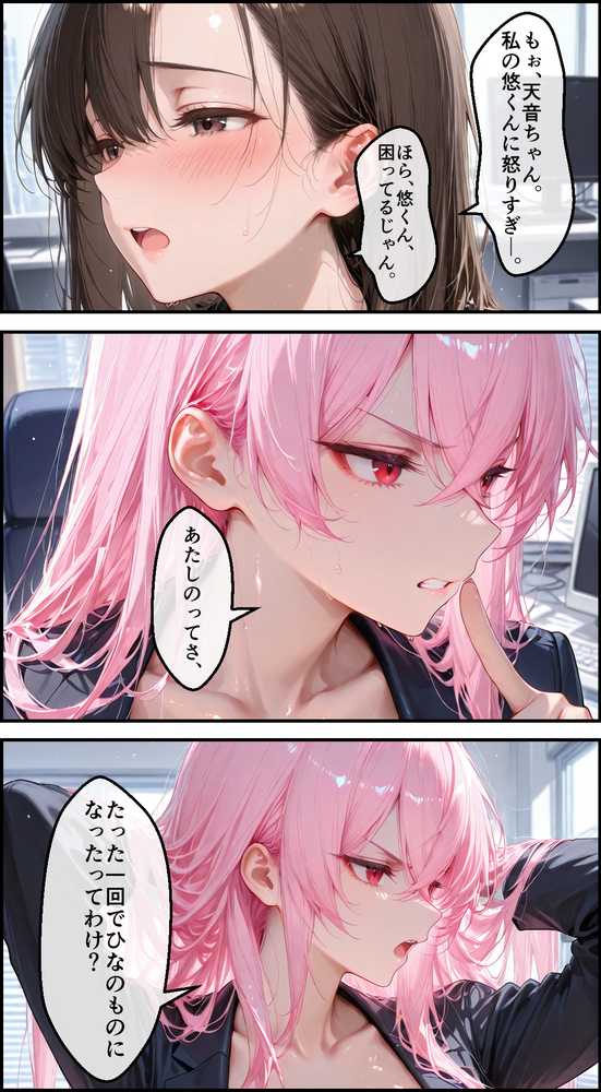 女性社員の採用基準はエロ度審査? 〜強気な天音は実はドMでメス堕ち〜【黒蜜かれん亭】 (p10)