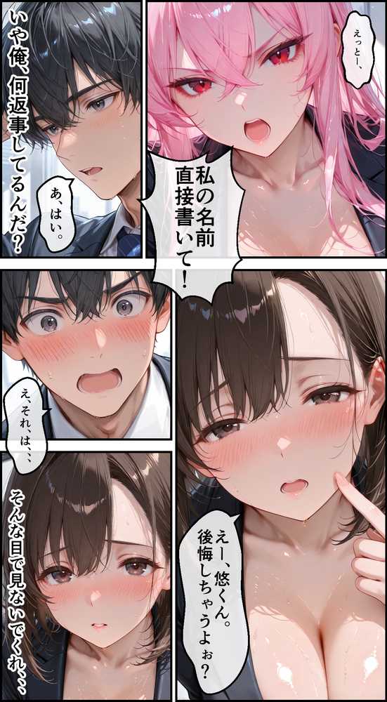 女性社員の採用基準はエロ度審査? 〜強気な天音は実はドMでメス堕ち〜【黒蜜かれん亭】 (p12)