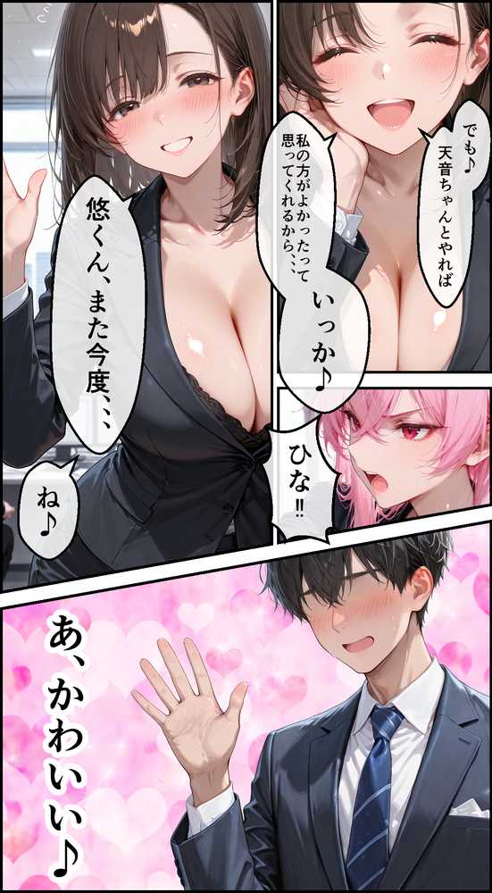 女性社員の採用基準はエロ度審査? 〜強気な天音は実はドMでメス堕ち〜【黒蜜かれん亭】 (p13)