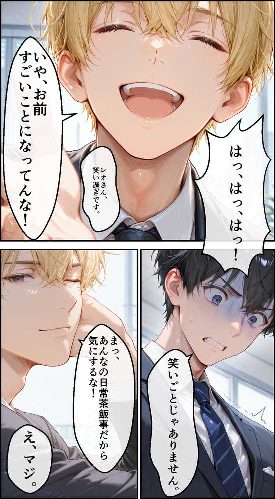 女性社員の採用基準はエロ度審査? 〜強気な天音は実はドMでメス堕ち〜【黒蜜かれん亭】 (p15)