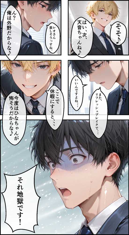 女性社員の採用基準はエロ度審査? 〜強気な天音は実はドMでメス堕ち〜【黒蜜かれん亭】 (p16)