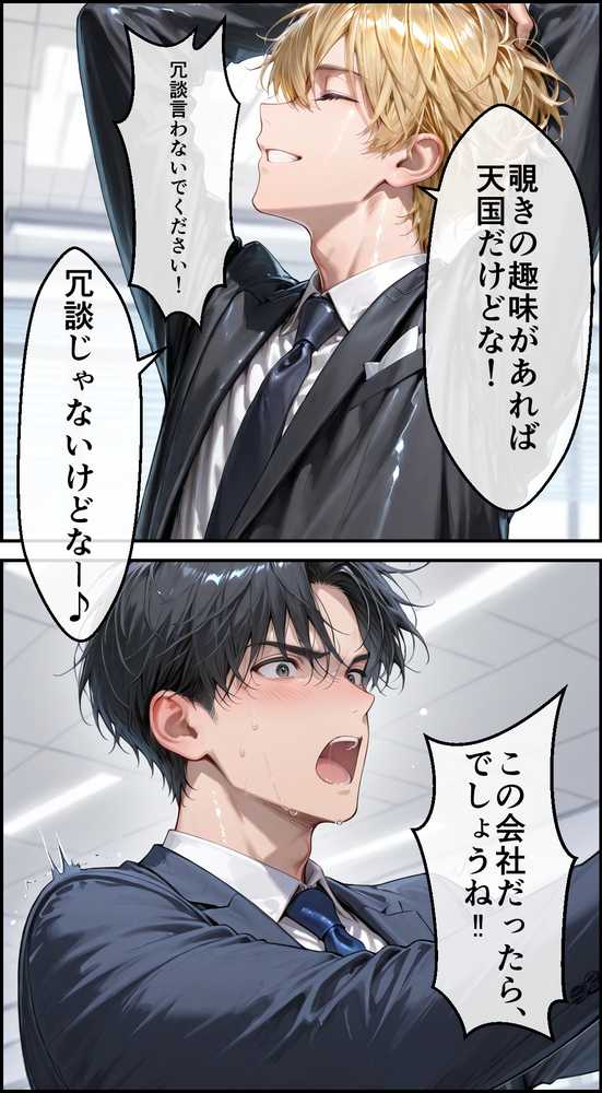 女性社員の採用基準はエロ度審査? 〜強気な天音は実はドMでメス堕ち〜【黒蜜かれん亭】 (p19)