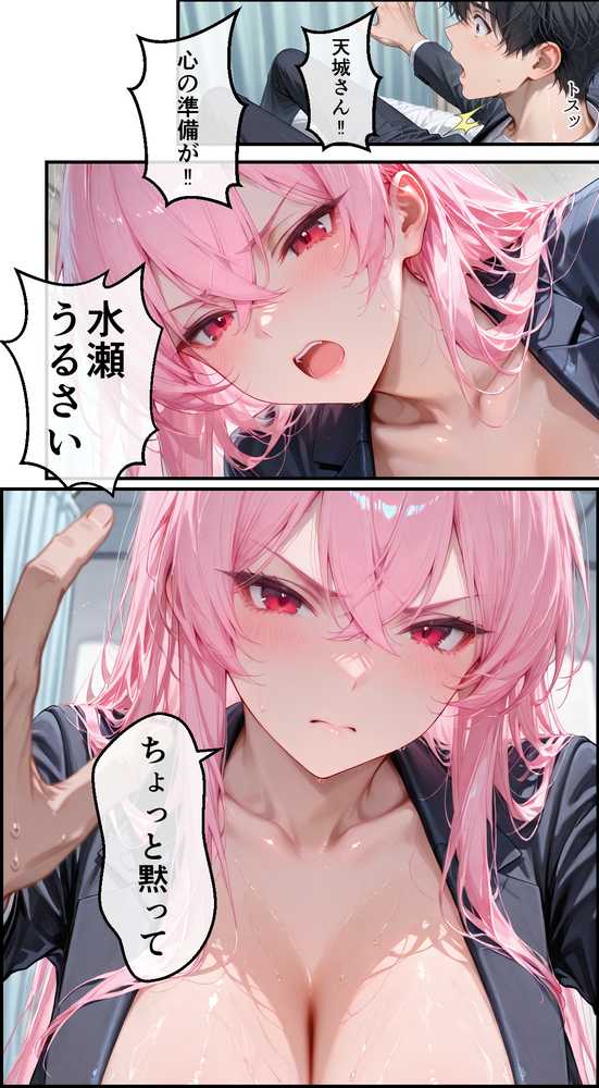 女性社員の採用基準はエロ度審査? 〜強気な天音は実はドMでメス堕ち〜【黒蜜かれん亭】 (p25)