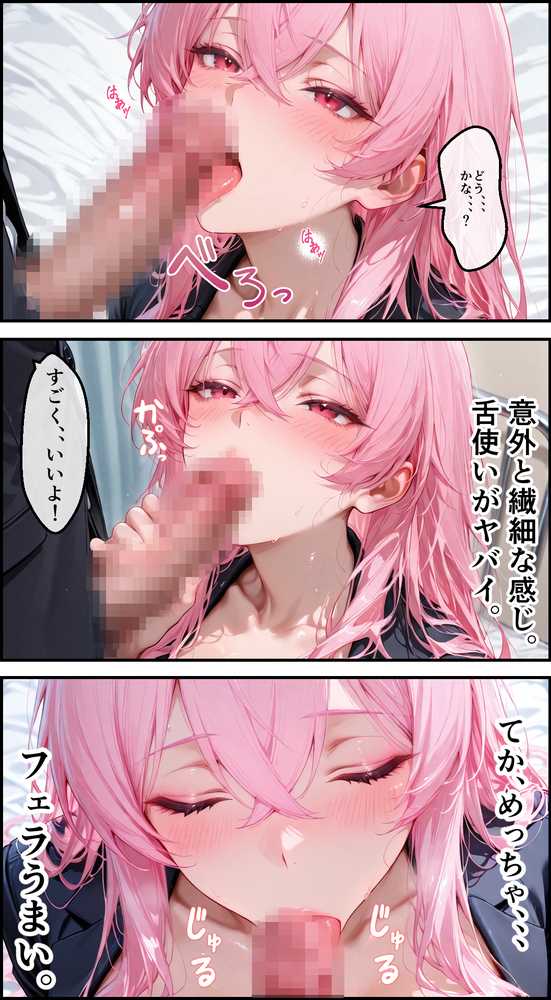 女性社員の採用基準はエロ度審査? 〜強気な天音は実はドMでメス堕ち〜【黒蜜かれん亭】 (p30)