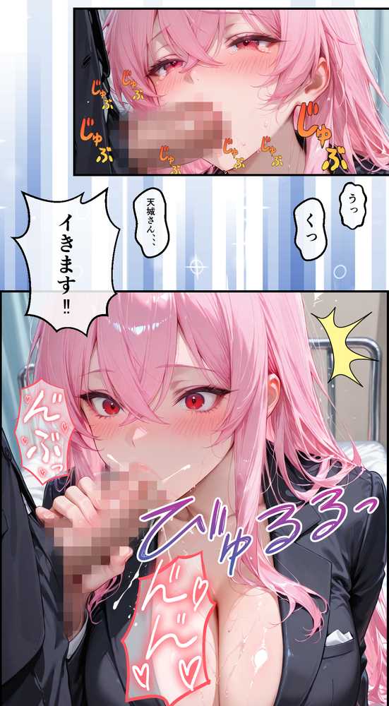 女性社員の採用基準はエロ度審査? 〜強気な天音は実はドMでメス堕ち〜【黒蜜かれん亭】 (p31)