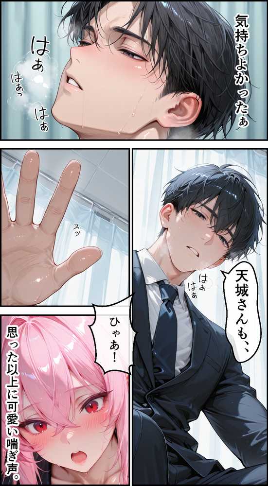 女性社員の採用基準はエロ度審査? 〜強気な天音は実はドMでメス堕ち〜【黒蜜かれん亭】 (p32)