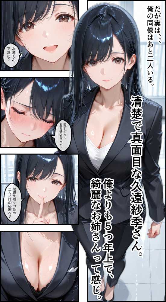 女性社員の採用基準はエロ度審査? 〜強気な天音は実はドMでメス堕ち〜【黒蜜かれん亭】 (p6)