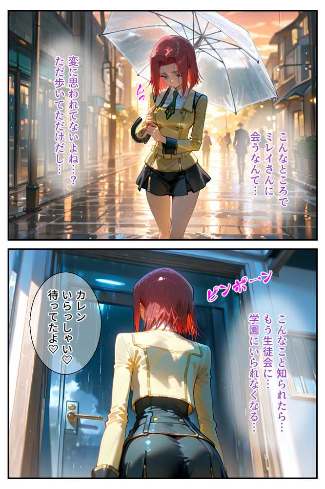 借金返済はわたしの身体で ー断れなかったふたりの物語ー (コードギアスヒロイン編)【悦楽店】 (p12)