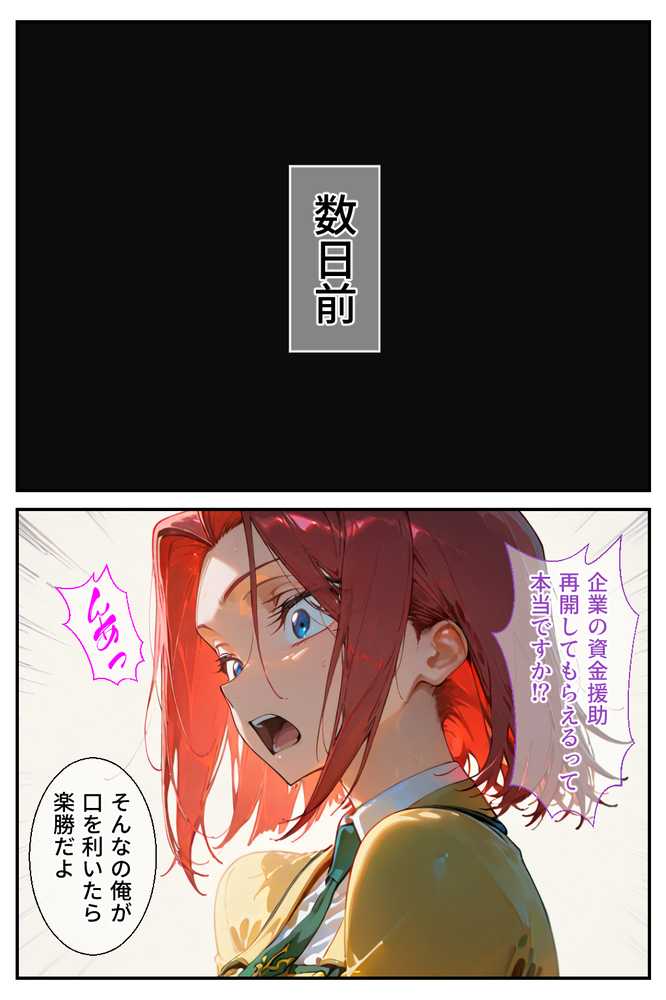 借金返済はわたしの身体で ー断れなかったふたりの物語ー (コードギアスヒロイン編)【悦楽店】 (p18)