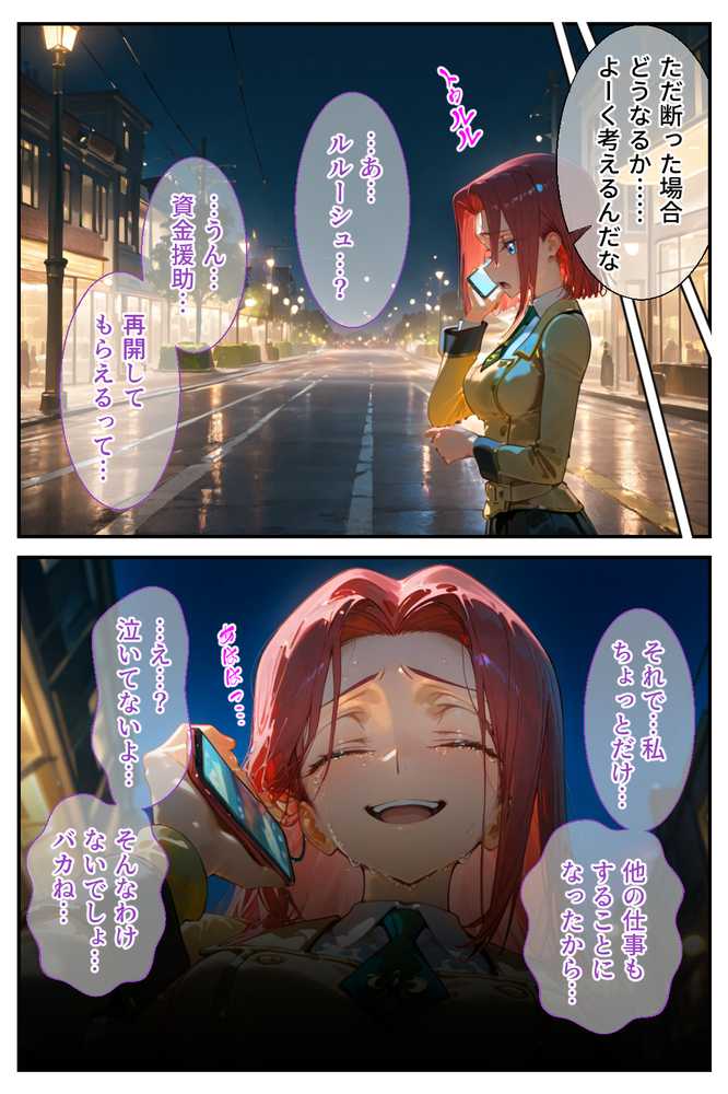 借金返済はわたしの身体で ー断れなかったふたりの物語ー (コードギアスヒロイン編)【悦楽店】 (p22)