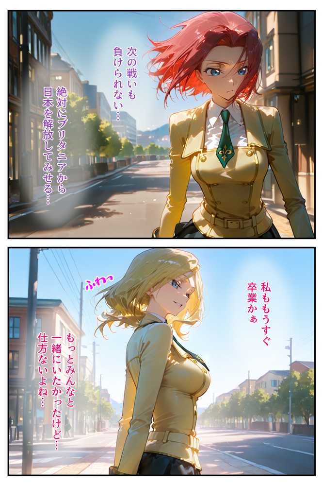 借金返済はわたしの身体で ー断れなかったふたりの物語ー (コードギアスヒロイン編)【悦楽店】 (p4)