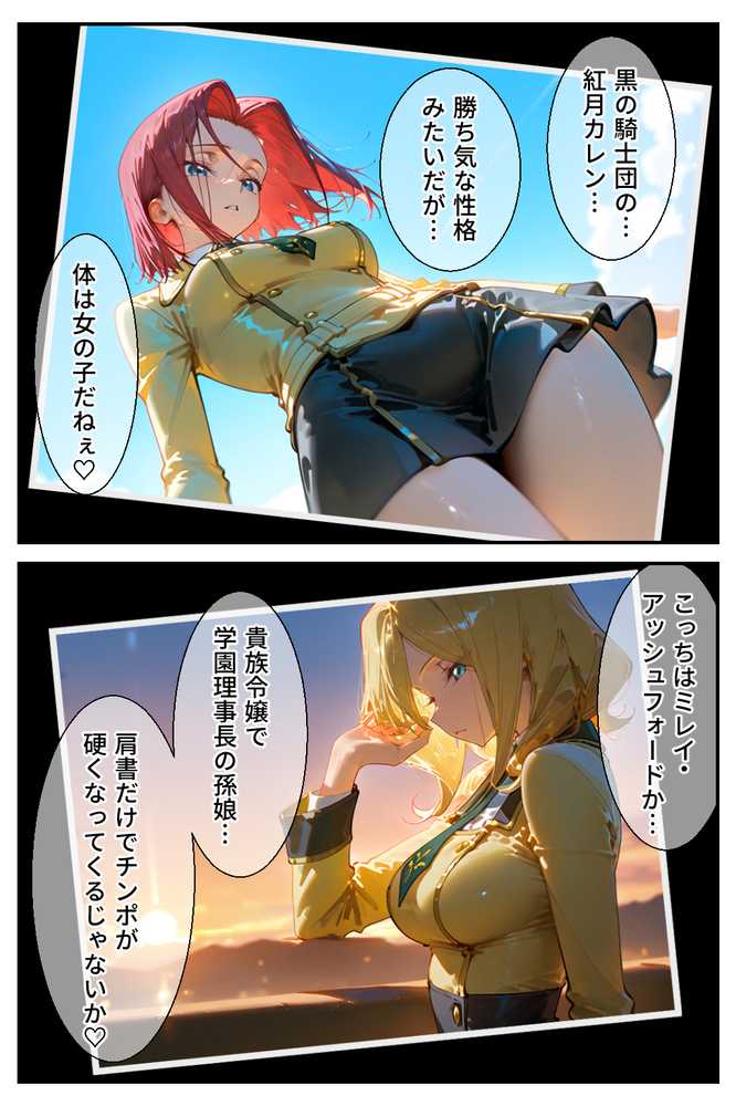 借金返済はわたしの身体で ー断れなかったふたりの物語ー (コードギアスヒロイン編)【悦楽店】 (p5)