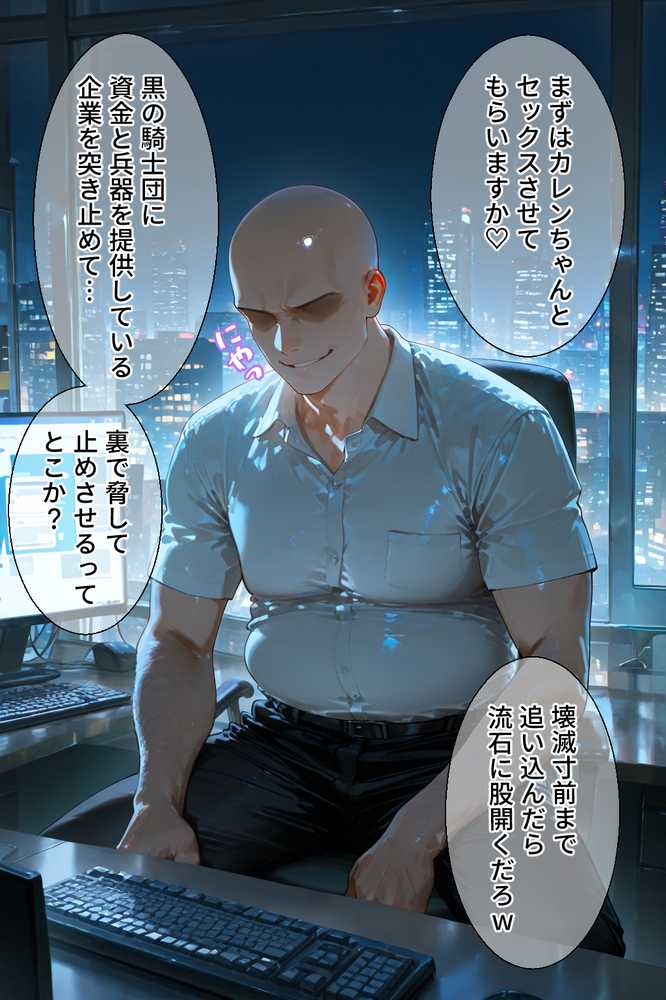 借金返済はわたしの身体で ー断れなかったふたりの物語ー (コードギアスヒロイン編)【悦楽店】 (p6)