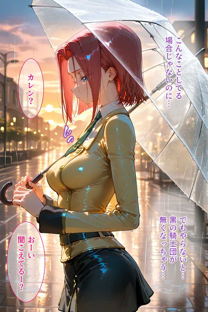 借金返済はわたしの身体で ー断れなかったふたりの物語ー (コードギアスヒロイン編)【悦楽店】 (p9)