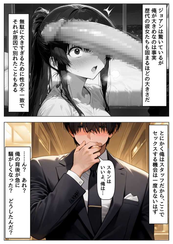 実録!海外の高級リゾートホテルで、コンドームが無料。その理由を体験!【【ハマダ商店】】 (p10)