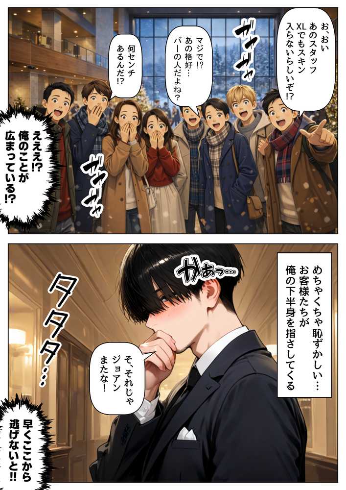 実録!海外の高級リゾートホテルで、コンドームが無料。その理由を体験!【【ハマダ商店】】 (p11)