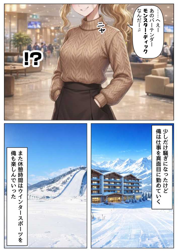 実録!海外の高級リゾートホテルで、コンドームが無料。その理由を体験!【【ハマダ商店】】 (p12)