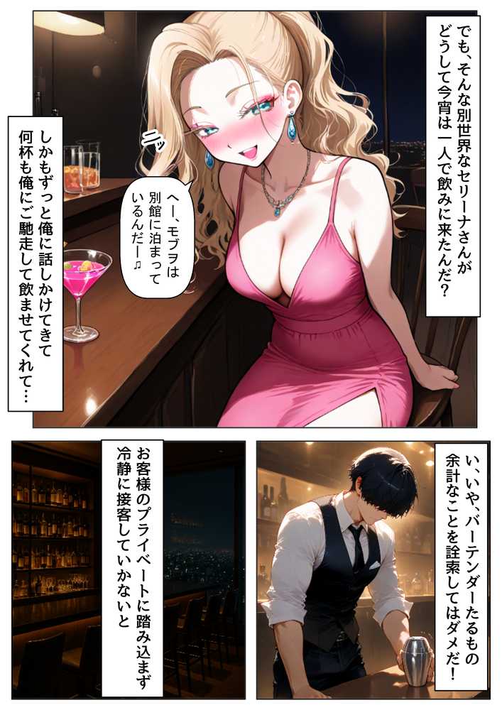 実録!海外の高級リゾートホテルで、コンドームが無料。その理由を体験!【【ハマダ商店】】 (p16)