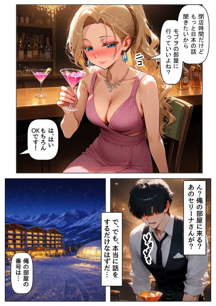 実録!海外の高級リゾートホテルで、コンドームが無料。その理由を体験!【【ハマダ商店】】 (p17)