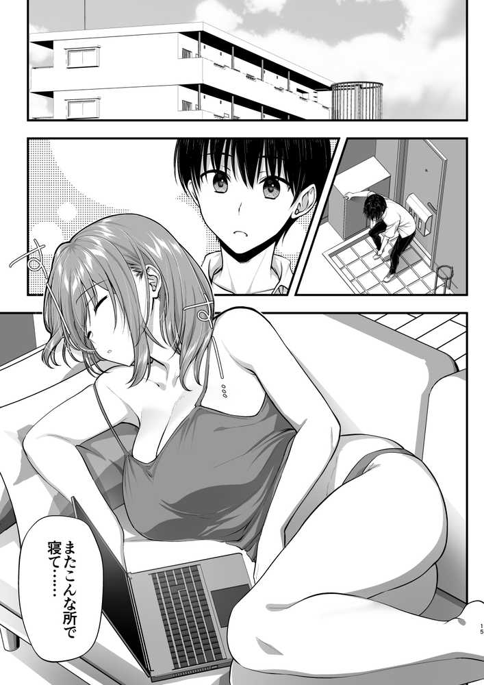 こんなスケベな体で母親は無理だろ!無防備すぎる母で抜きまくる日々Remake【かそくえっぢ】 (p14)