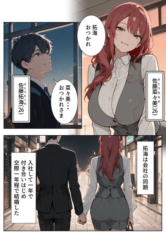 強気な人妻が1ヶ月間の寝取られ調教でメス堕ちするまで