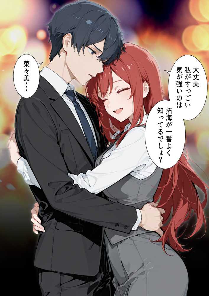 強気な人妻が1ヶ月間の寝取られ調教でメス堕ちするまで