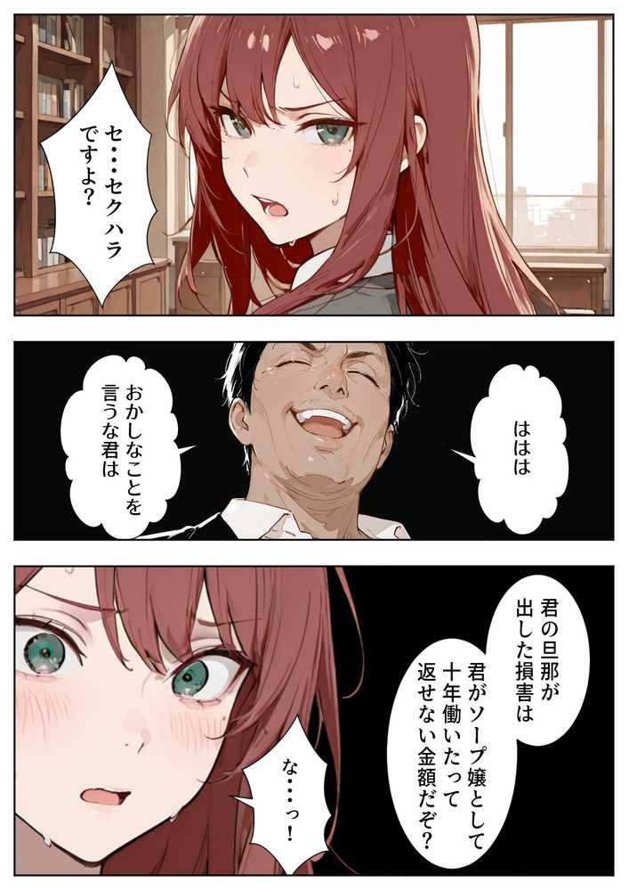 強気な人妻が1ヶ月間の寝取られ調教でメス堕ちするまで