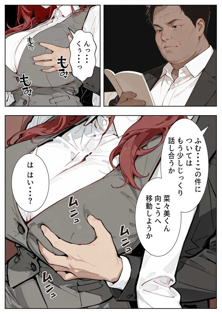 強気な人妻が1ヶ月間の寝取られ調教でメス堕ちするまで