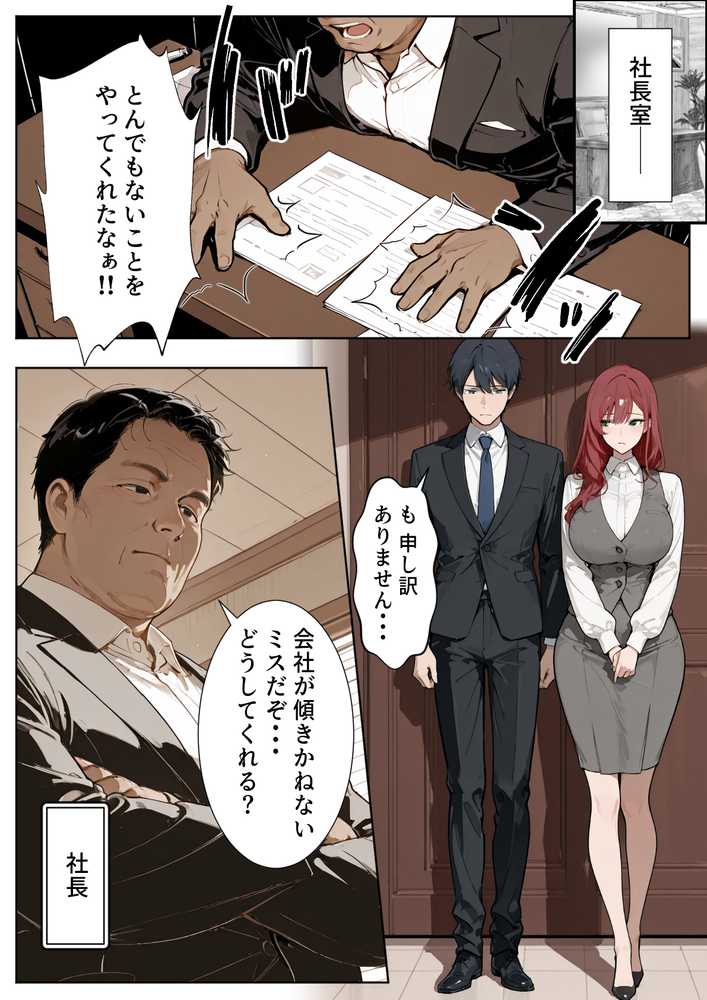 強気な人妻が1ヶ月間の寝取られ調教でメス堕ちするまで