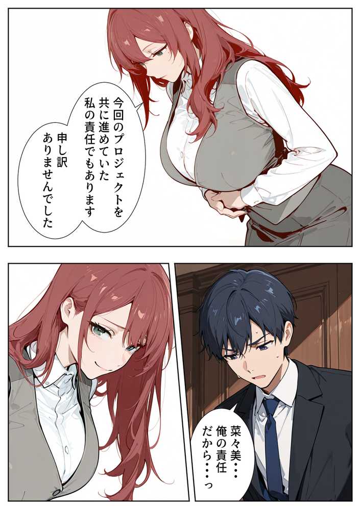 強気な人妻が1ヶ月間の寝取られ調教でメス堕ちするまで